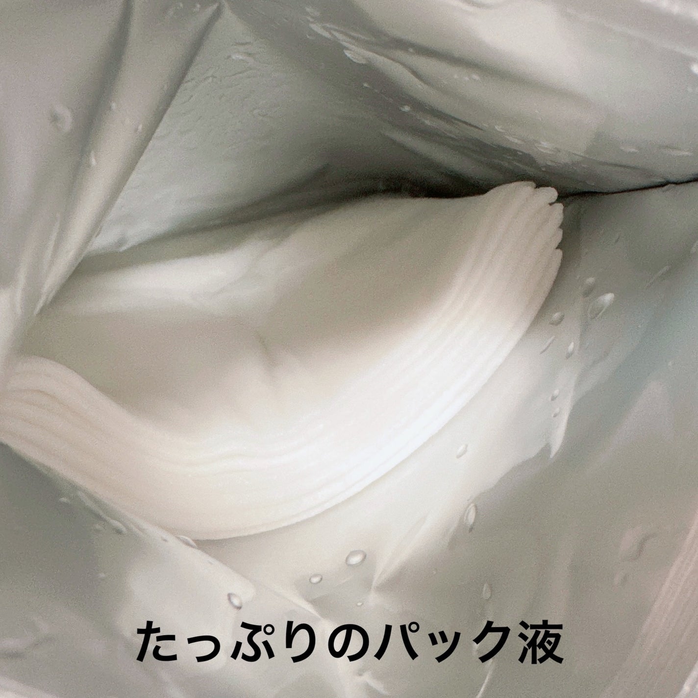 東京ルルルン(和らぐお米の香り)/ルルルン/シートマスク・パックを使ったクチコミ(2枚目)