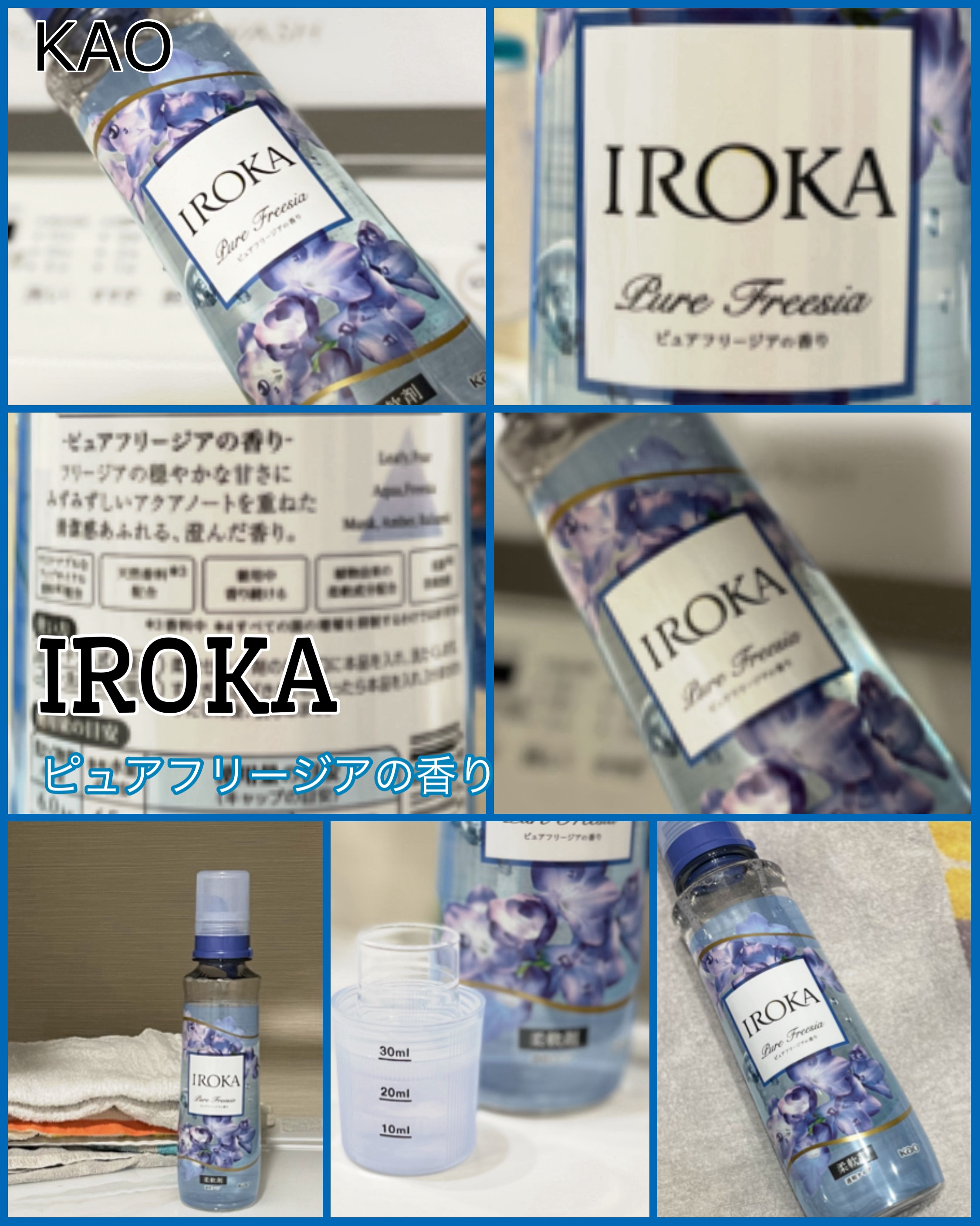 プレミアム柔軟剤 IROKA ピュアフリージアの香り/IROKA/柔軟剤を使ったクチコミ（2枚目）