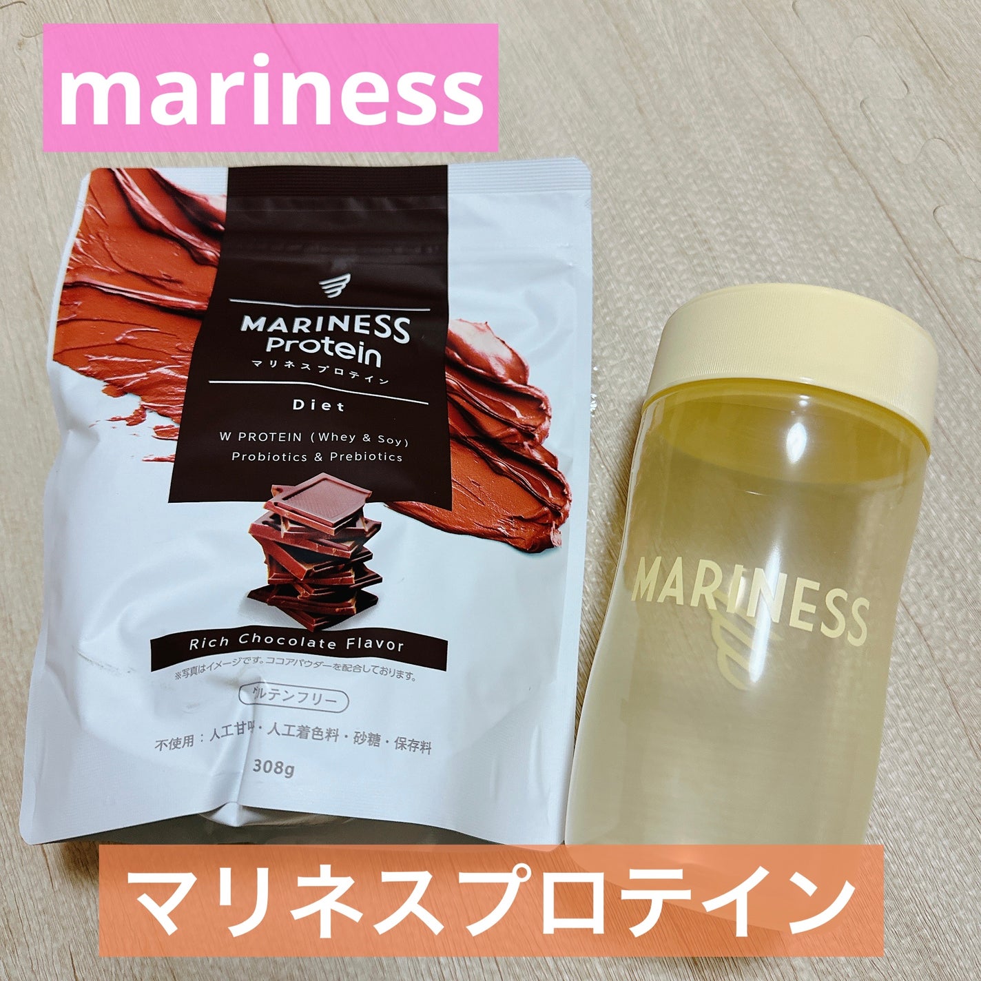 マリネスプロテイン(リッチチョコレートフレーバー)/mariness/その他プロテインを使ったクチコミ(1枚目)