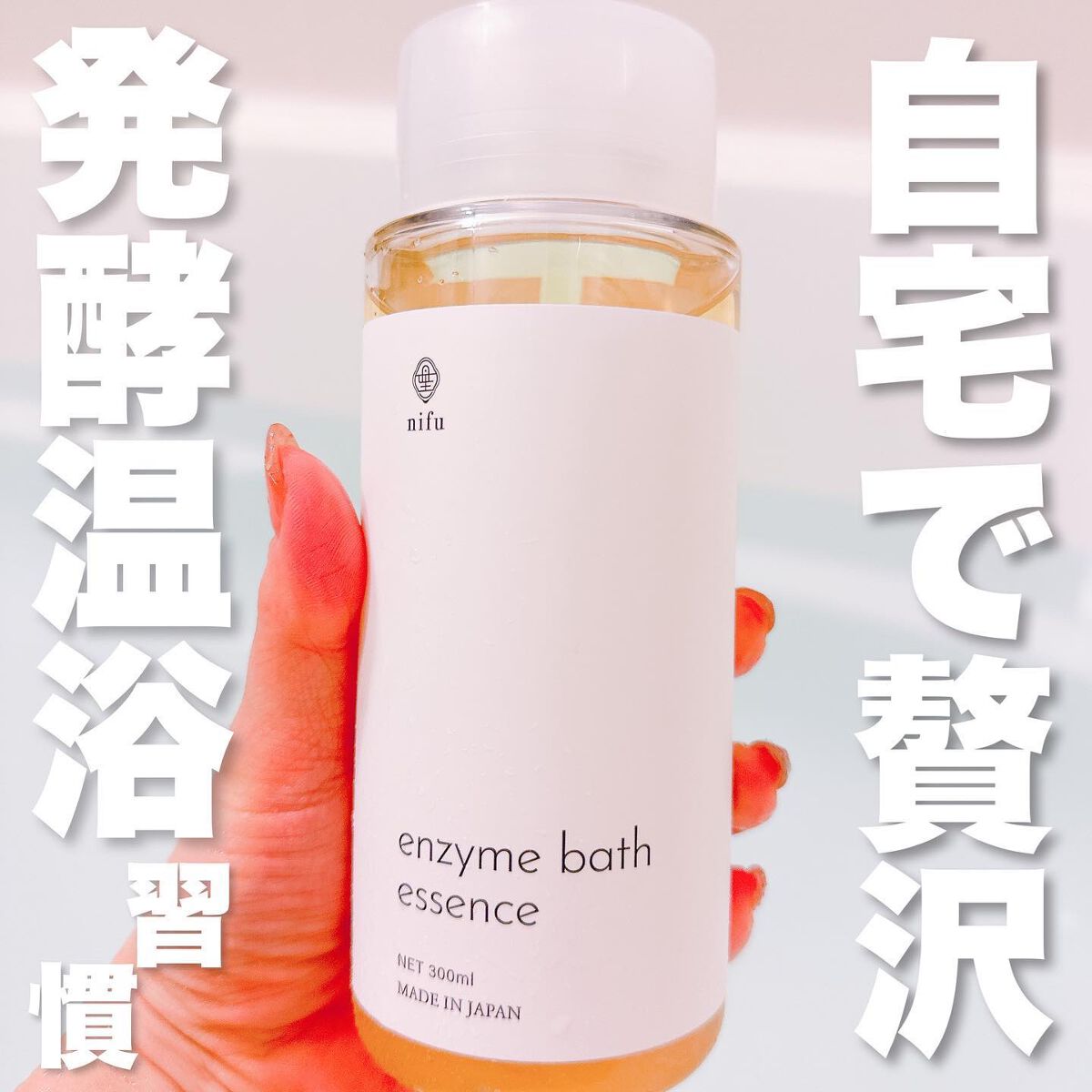 Riho | 集英社MAQUIAエキスパート on LIPS 「自宅で発酵温浴♨︎私、とってひどい末端冷え性で😭この時期は特に..」(1枚目)