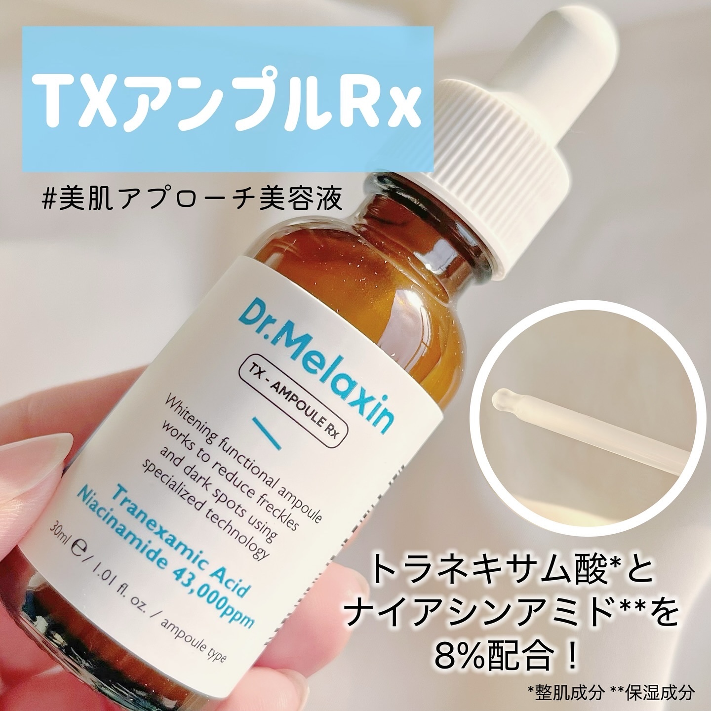 TX-Cream/Dr.Melaxin/フェイスクリームを使ったクチコミ（3枚目）