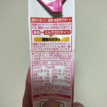 ザバス SAVAS MILK PROTEIN ストロベリー風味のクチコミ「8/10の腸活📝
運動したのでタンパク質補給💕

いつも駅ナカのNewDaysだけど、
ローソ.....」（3枚目）