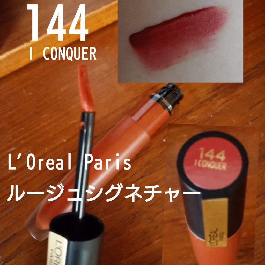 ルージュシグネチャー /ロレアル パリ/リップグロスを使ったクチコミ(1枚目)