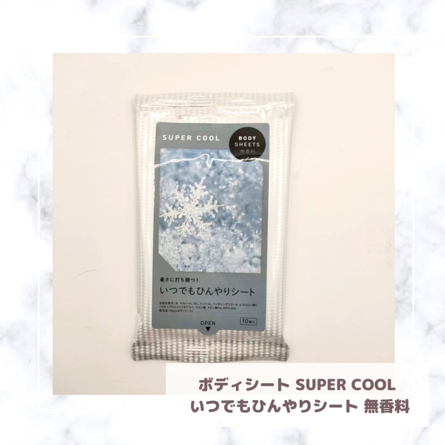 ボディシート SUPER COOL いつでもひんやりシート 無香料/株式会社ニーズ/ボディシートを使ったクチコミ（1枚目）