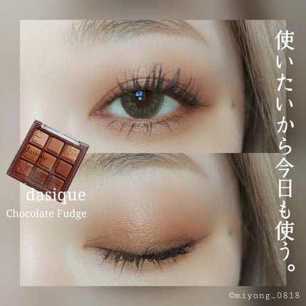 スーパーフィットジェルライナー/D-UP/ジェルアイライナーを使ったクチコミ(1枚目)