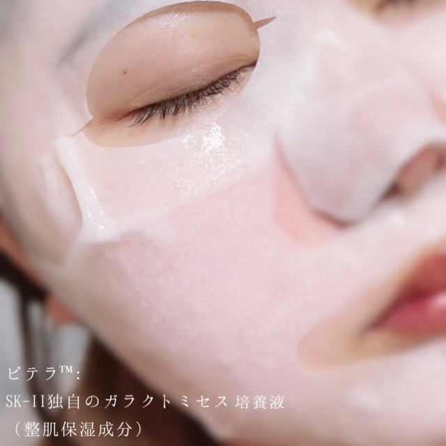 フェイシャル トリートメント マスク/SK-II/シートマスク・パックを使ったクチコミ（3枚目）