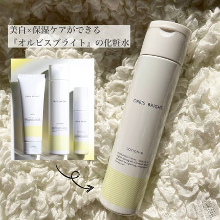 オルビス ブライト ローション Mタイプ(しっとりタイプ)/オルビス/化粧水を使ったクチコミ(2枚目)