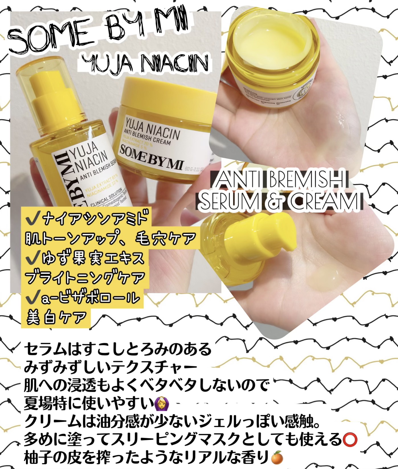 ゆずナイアシン30デイズブライトニングスリーピングマスク/SOME BY MI/フェイスクリームを使ったクチコミ（1枚目）