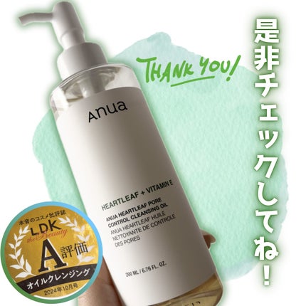 ドクダミ ポアコントロールクレンジングオイル/Anua/オイルクレンジングを使ったクチコミ(8枚目)