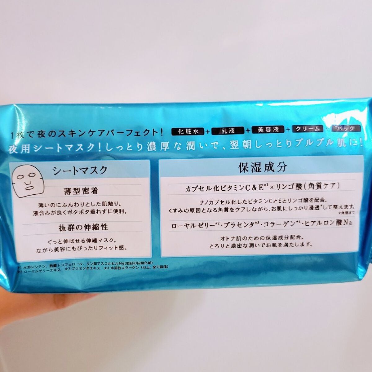 オトナプラス 夜用チャージフルマスク/サボリーノ/シートマスク・パックを使ったクチコミ(4枚目)