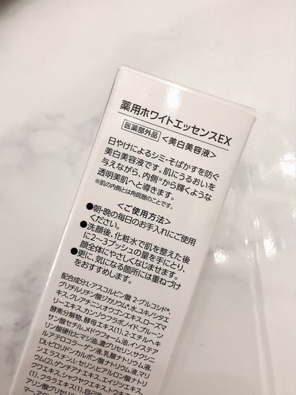 薬用ホワイトエッセンスEX/ドクターベルツ/美容液を使ったクチコミ(3枚目)