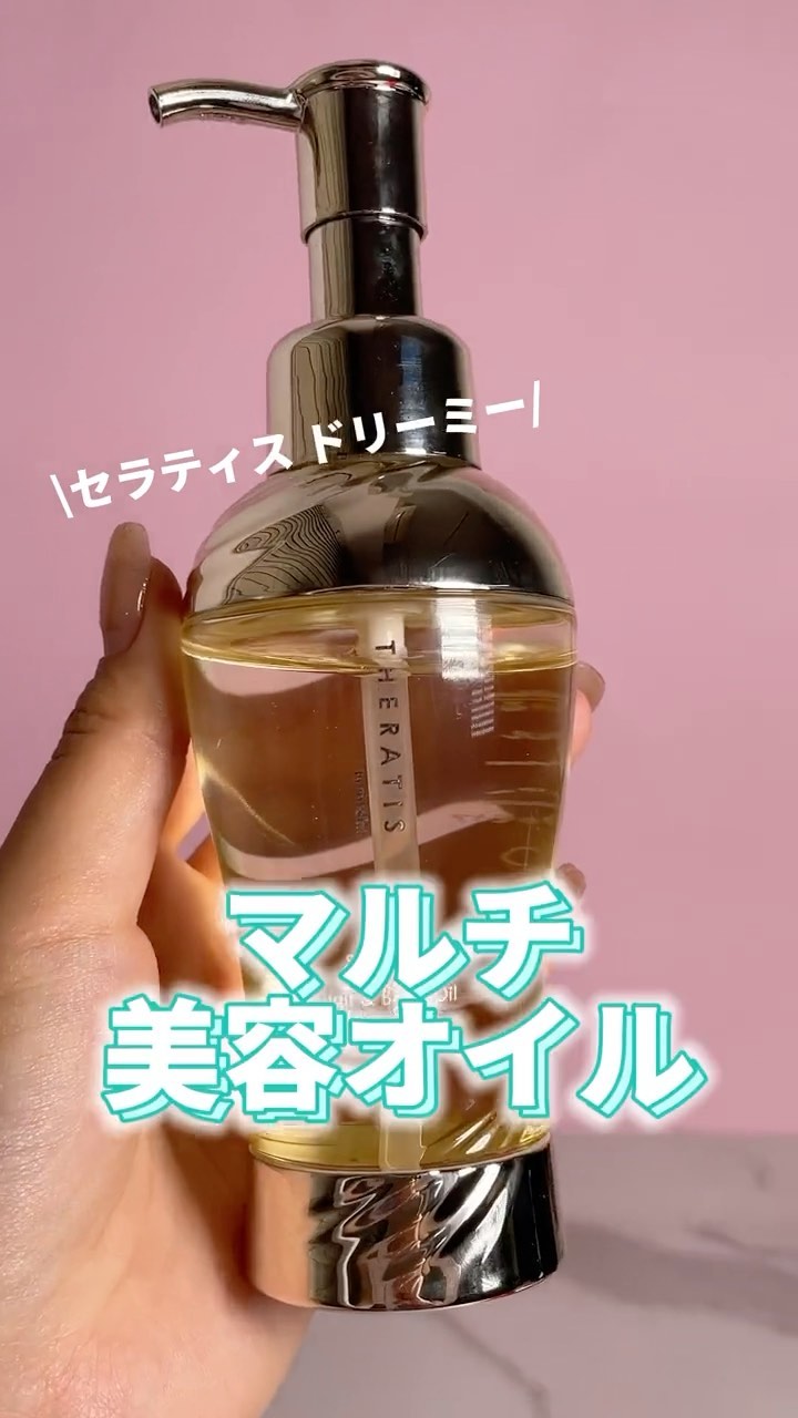 ドリーミー ヘア&ボディオイル/THERATIS/ボディオイルの人気ショート動画