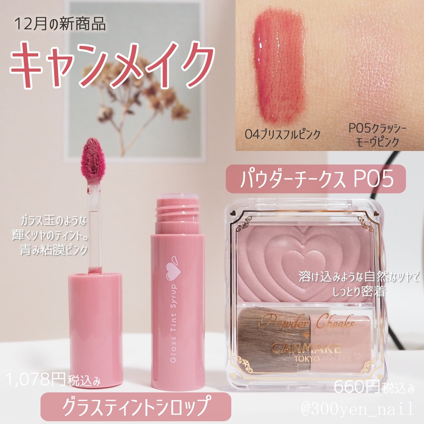 パウダーチークス/キャンメイク/パウダーチークを使ったクチコミ(1枚目)