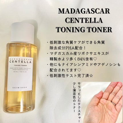 センテラ アンプル/SKIN1004/美容液を使ったクチコミ(4枚目)