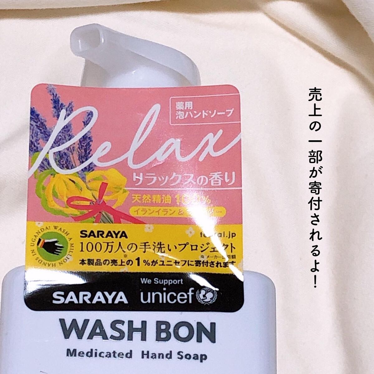 ウォシュボン ハーバル薬用ハンドソープ/サラヤ/ハンドソープを使ったクチコミ(3枚目)