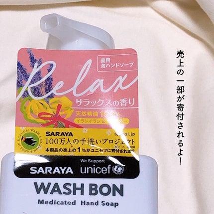 ウォシュボン ハーバル薬用ハンドソープ/サラヤ/ハンドソープを使ったクチコミ(3枚目)