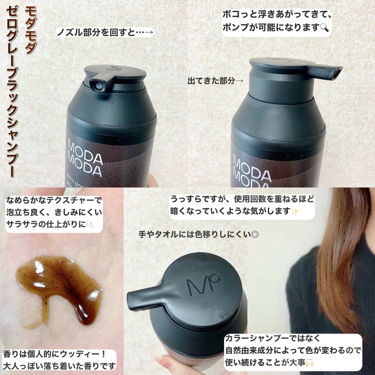 モダモダゼログレイシャンプー/MODAMODA/市販シャンプーを使ったクチコミ(2枚目)