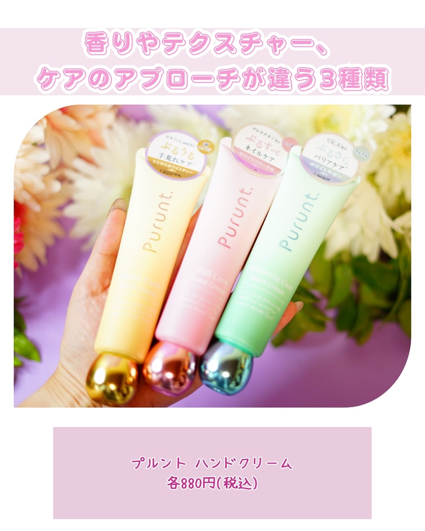 プルント モイストケア美容液ハンドクリーム/Purunt./ハンドクリームを使ったクチコミ(4枚目)