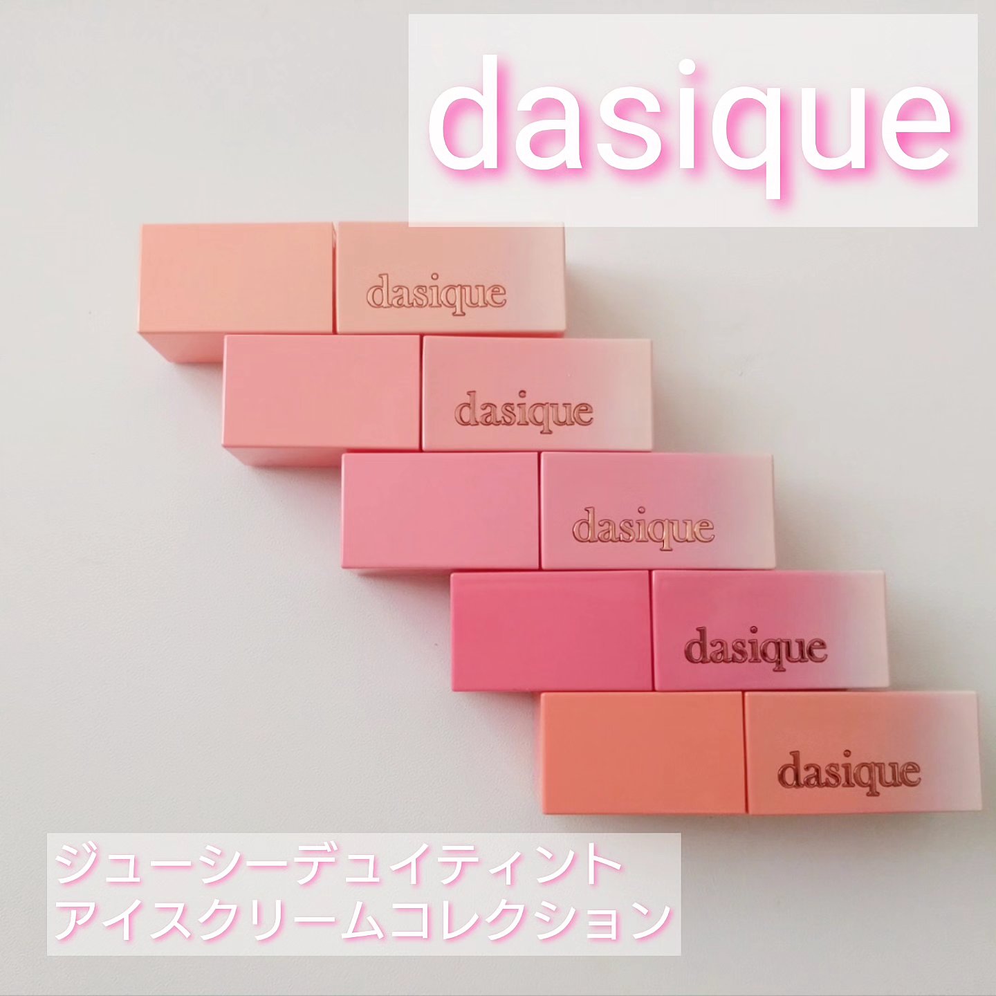 ジューシーデュイティント/dasique/リップティントを使ったクチコミ（1枚目）