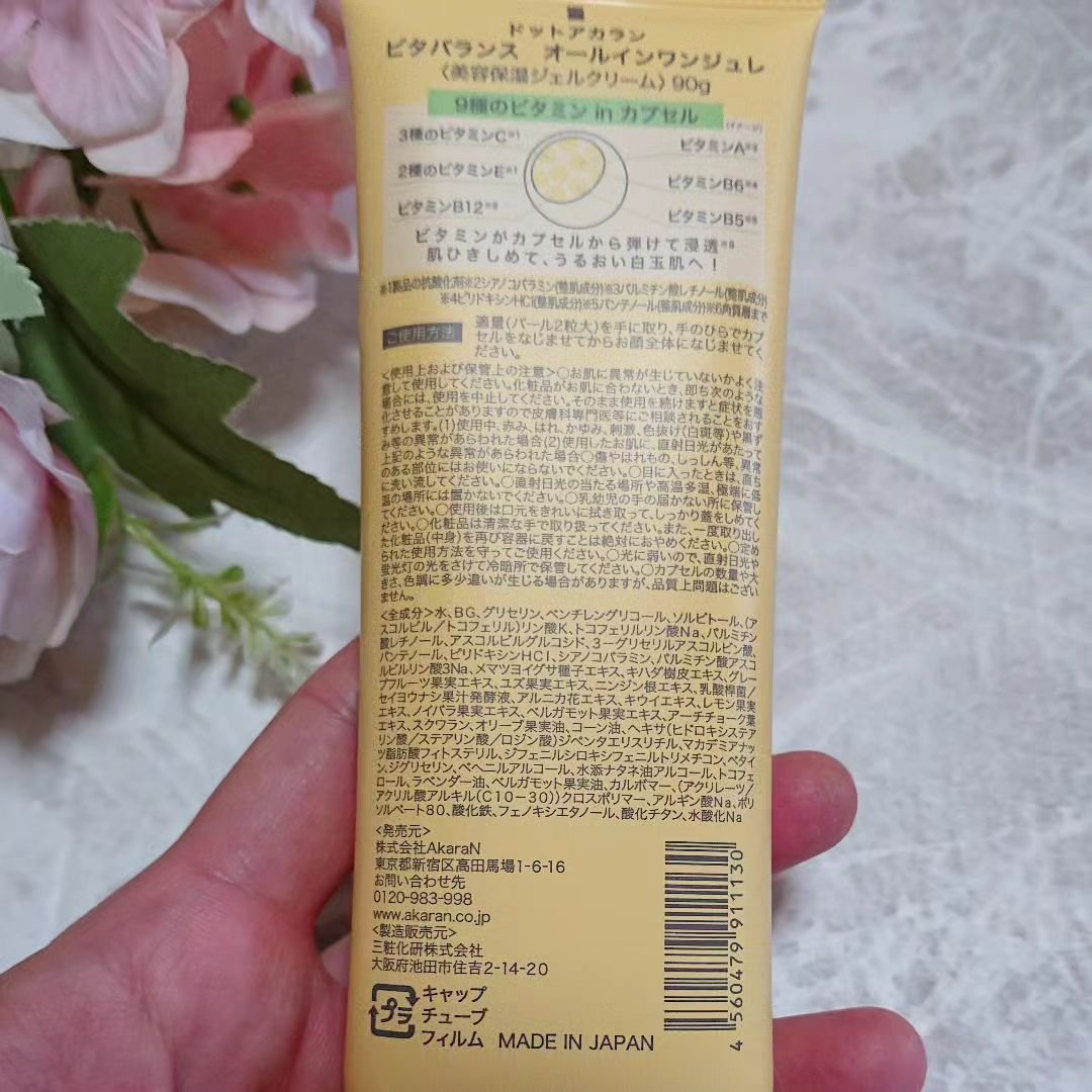 ビタバランス オールインワンジュレ/.akaran/オールインワン化粧品を使ったクチコミ（3枚目）