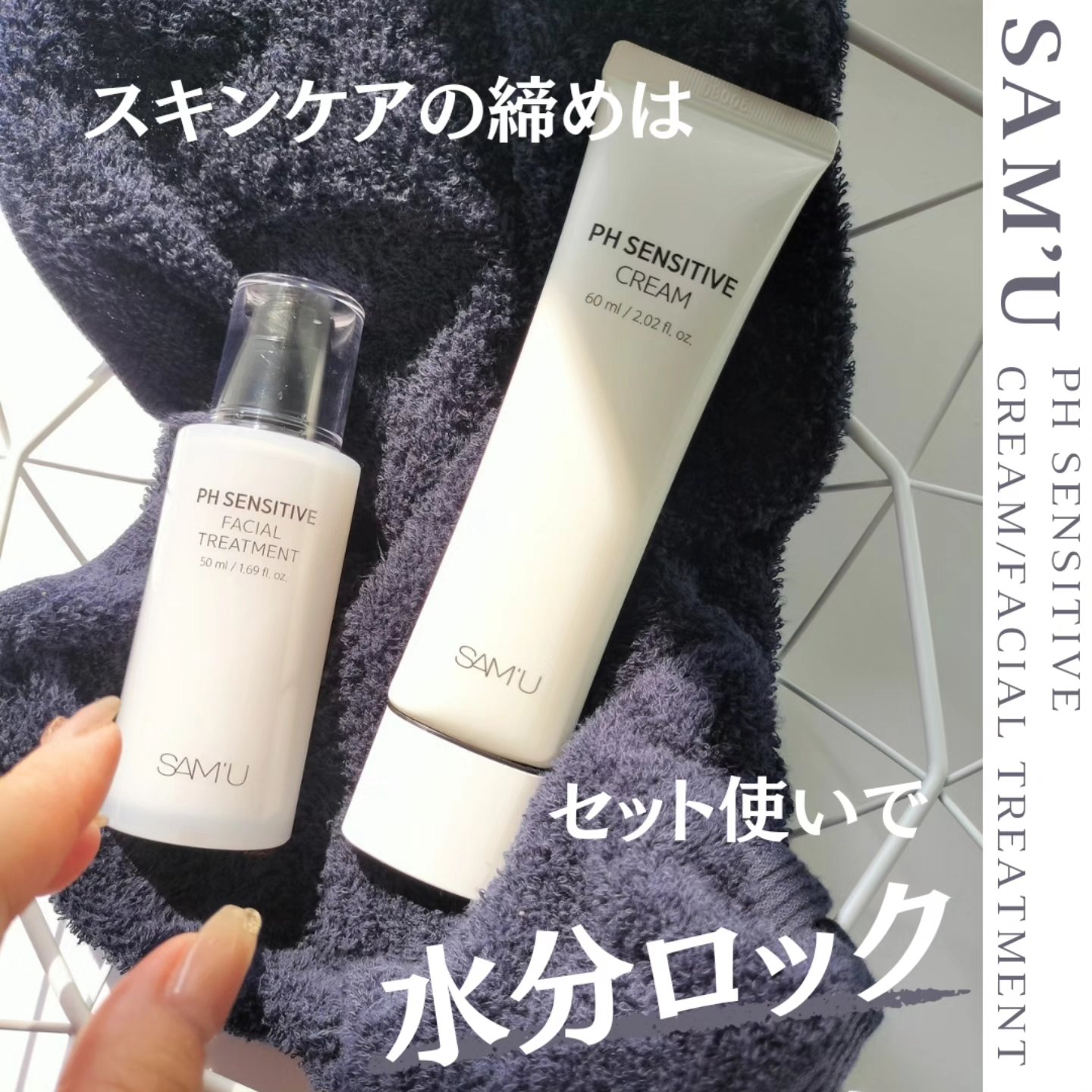 サミュ PHセンシティブクリーム/SAM'U/フェイスクリームを使ったクチコミ（1枚目）
