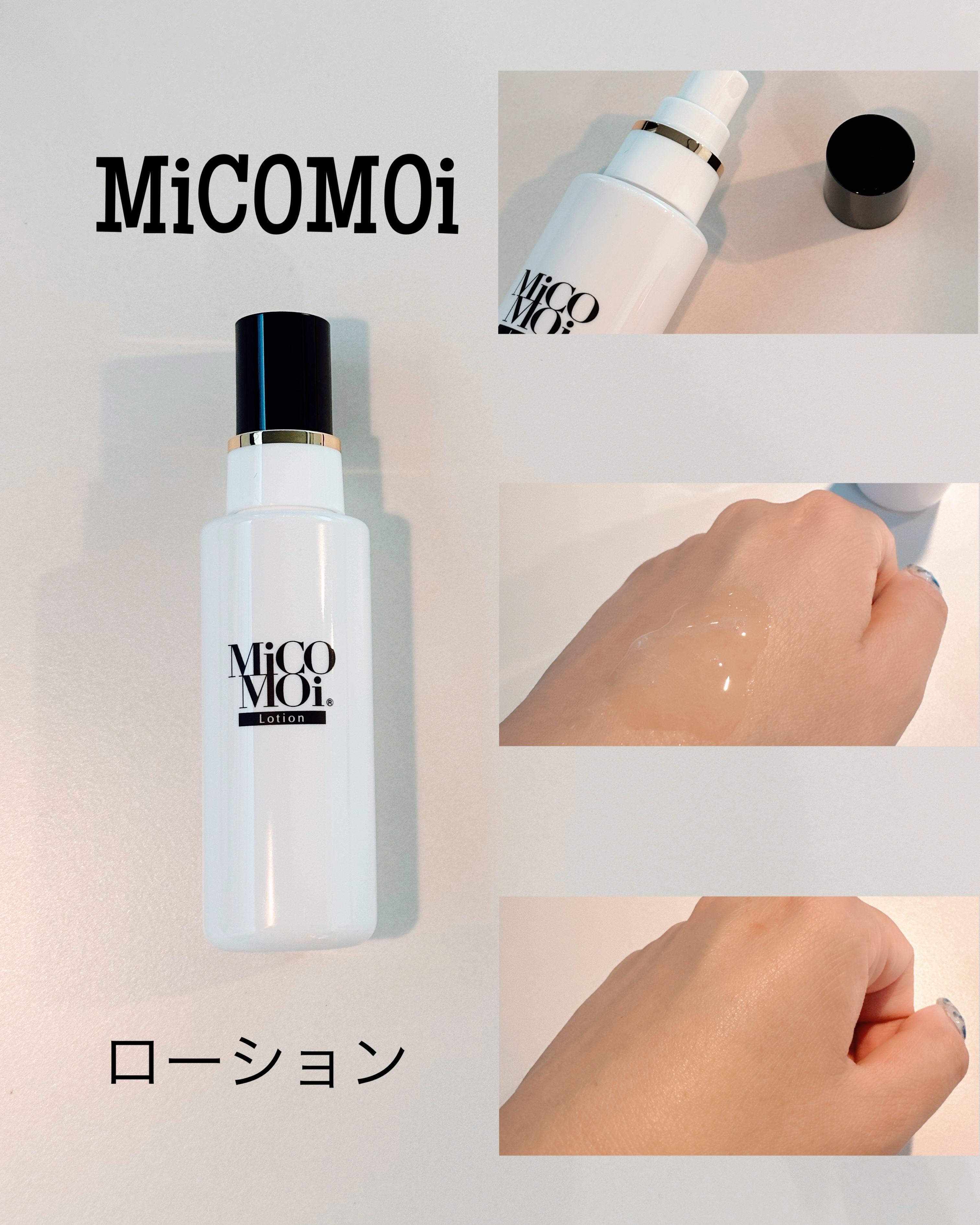 MiCOMOiエッセンス/MiCOMOi /美容液を使ったクチコミ（2枚目）