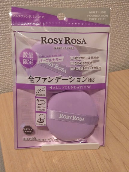 マルチファンデパフ 2P/ロージーローザ/パフ・スポンジを使ったクチコミ(1枚目)