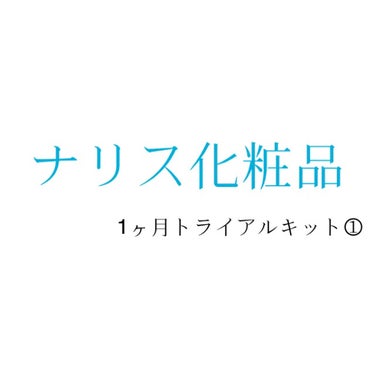 Wクレンジング セラム/マジェスタ/ミルククレンジングを使ったクチコミ（1枚目）