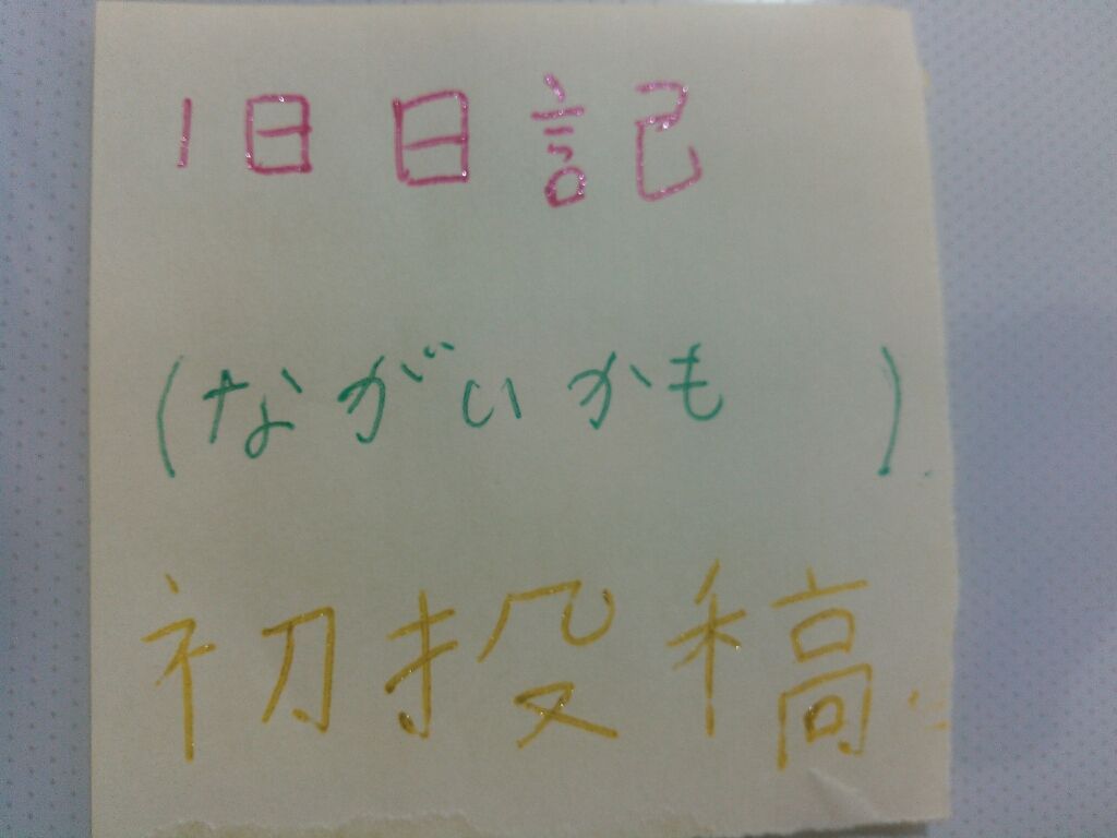 ゆき on LIPS 「ゆき#はじめての投稿です愚痴みたいになりますよろしくお願いしま..」(1枚目)