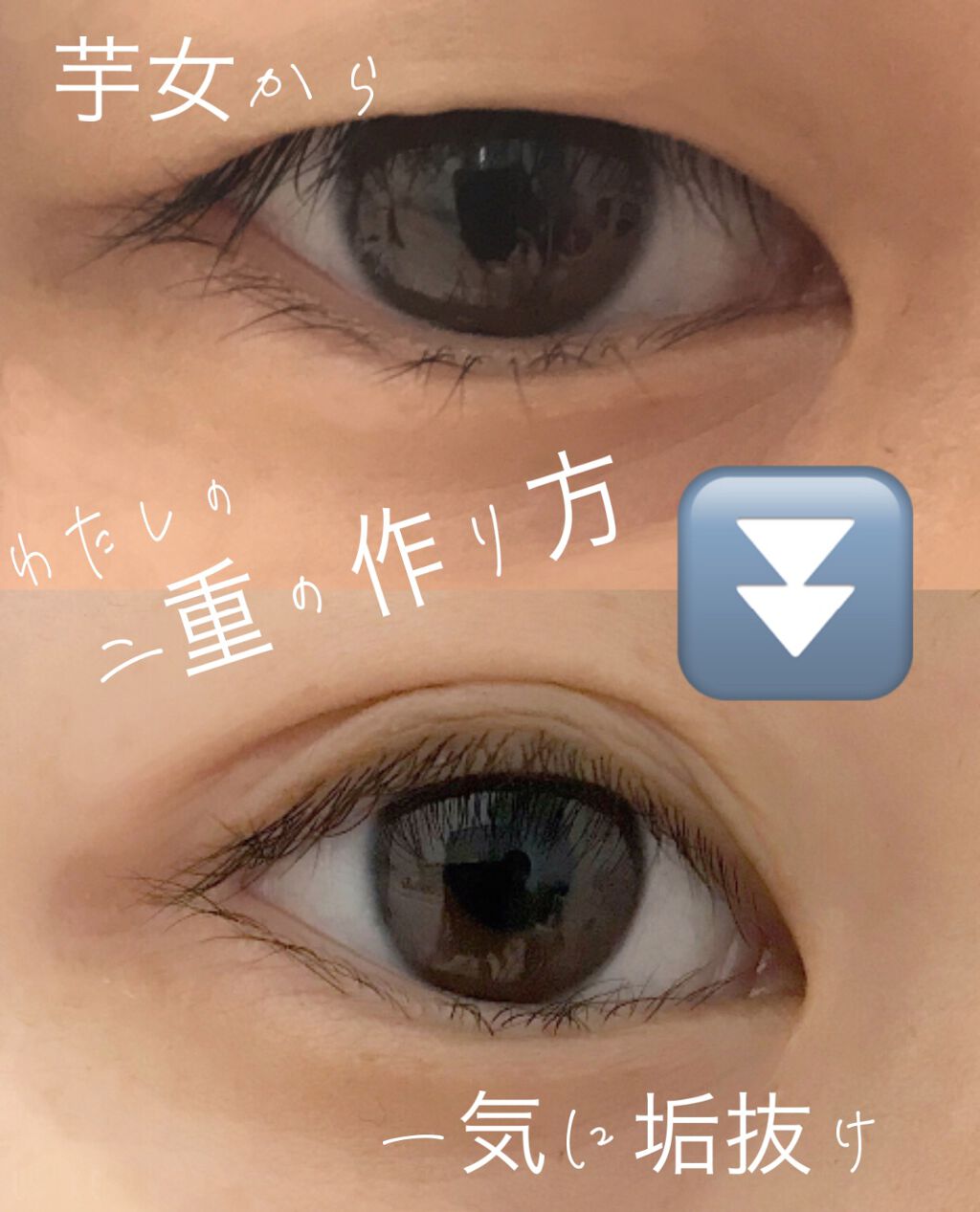 アイビューティー フィクサー WP/アストレア ヴィルゴ/二重まぶた用アイテムを使ったクチコミ（1枚目）