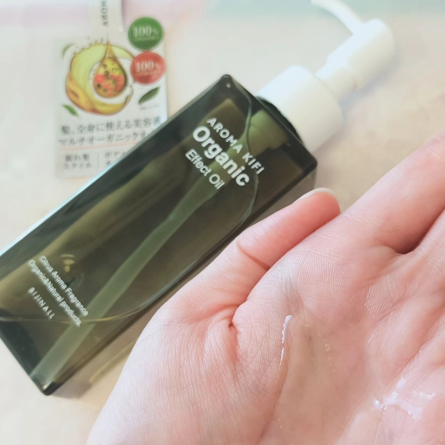 オーガニック エフェクトオイル/AROMA KIFI/ヘアオイルを使ったクチコミ（2枚目）