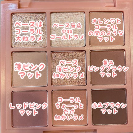 プレイカラーアイズ ミューリーロマンス/ETUDE/アイシャドウパレットを使ったクチコミ(2枚目)