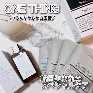 モデリングパック ヒアルロン酸 /ONE THING/洗い流すパック・マスクを使ったクチコミ（1枚目）