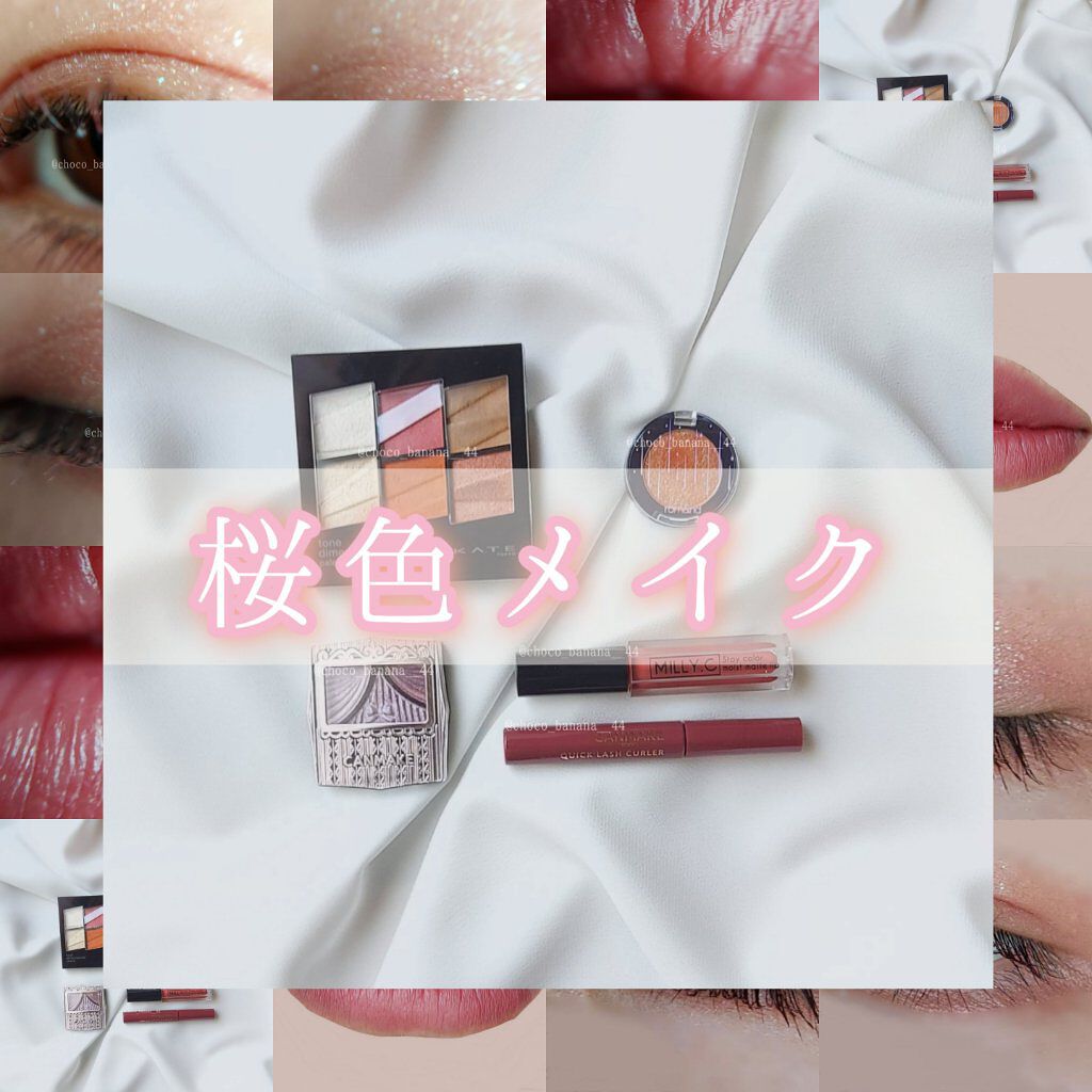 クイックラッシュカーラー/キャンメイク/マスカラ下地を使ったクチコミ（1枚目）