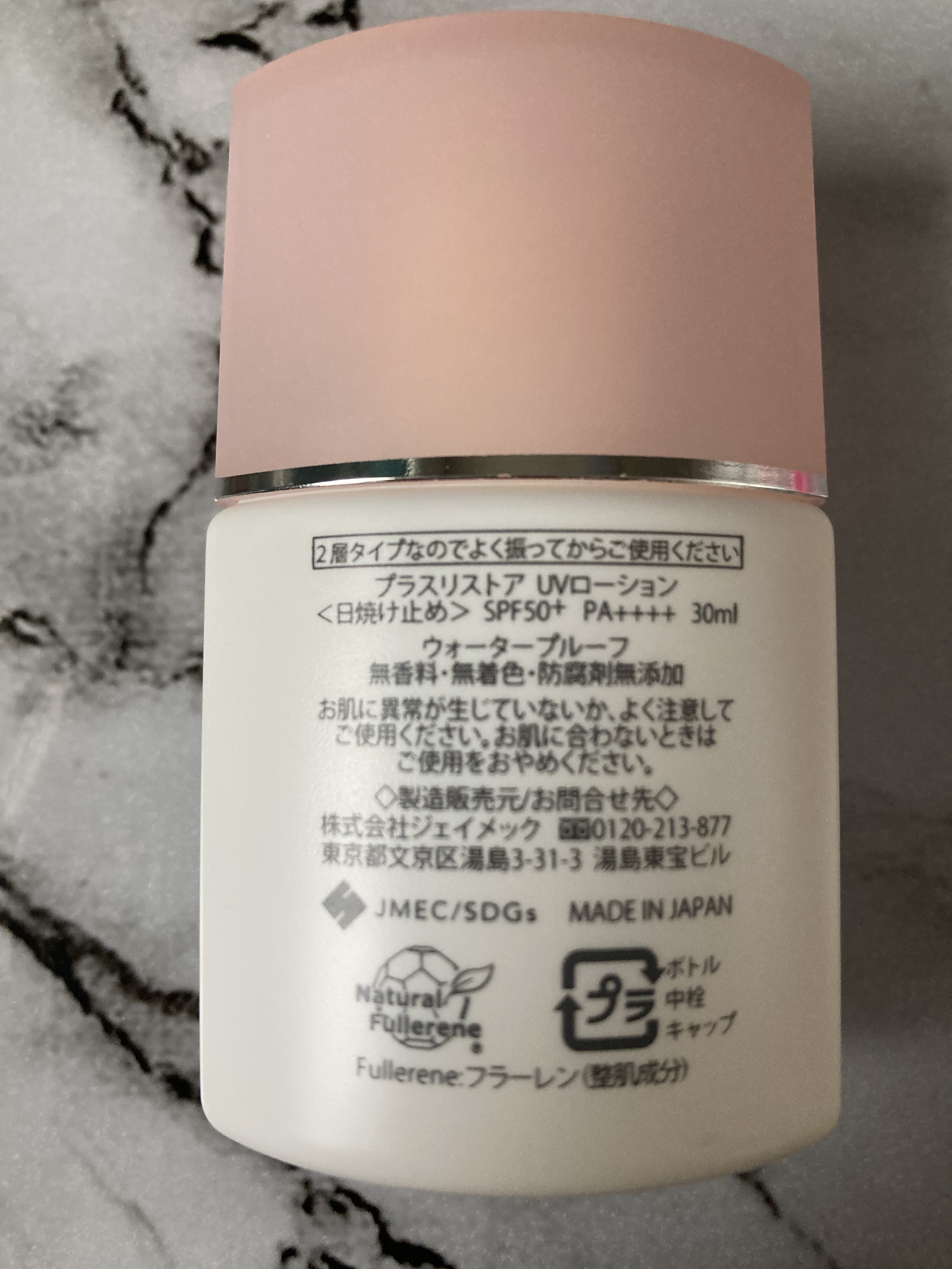 UVローション/PLUSRESTORE/日焼け止めローションを使ったクチコミ（2枚目）