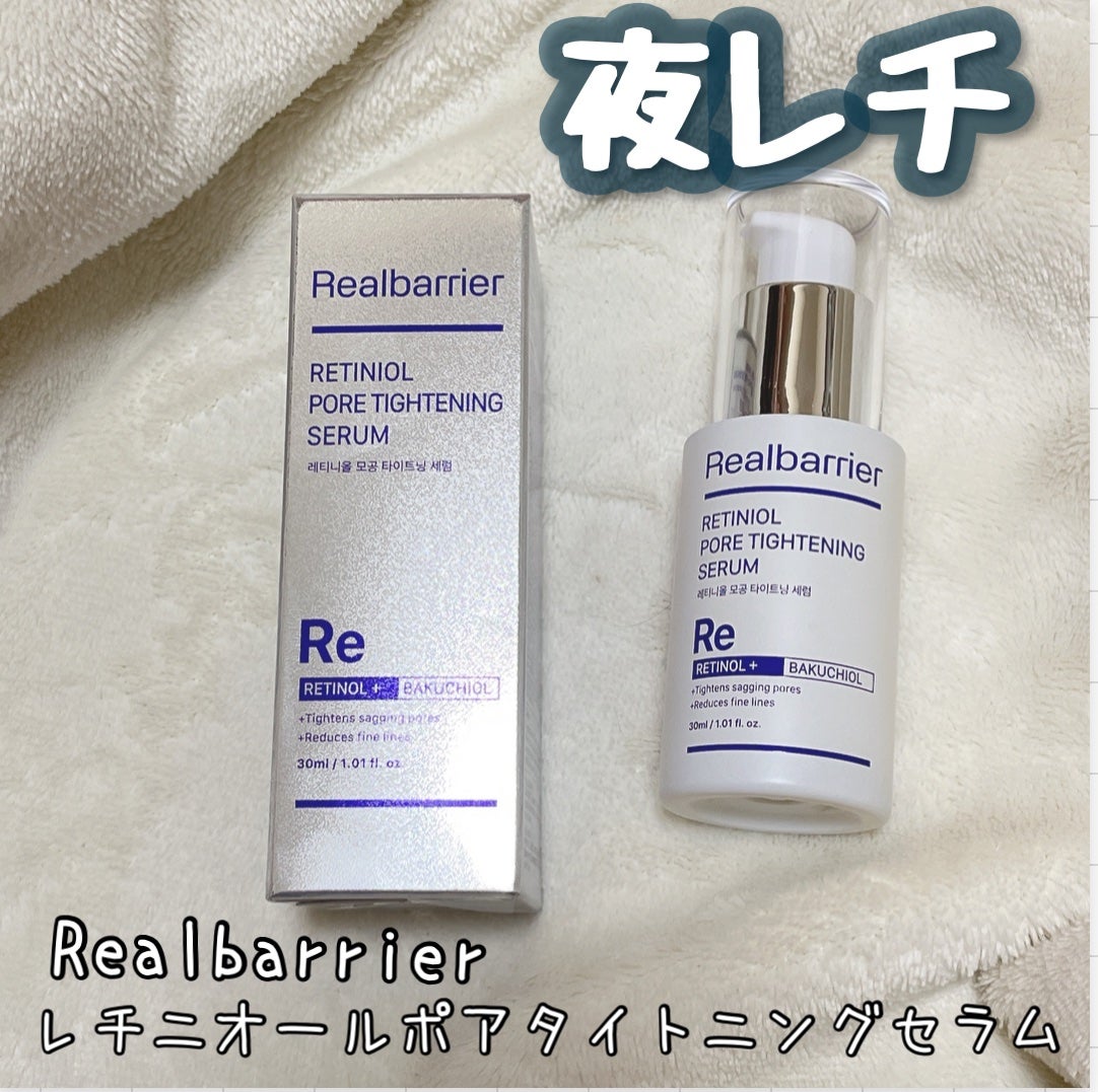 レチ二オールポアタイトニングセラム/Real Barrier/美容液を使ったクチコミ(5枚目)