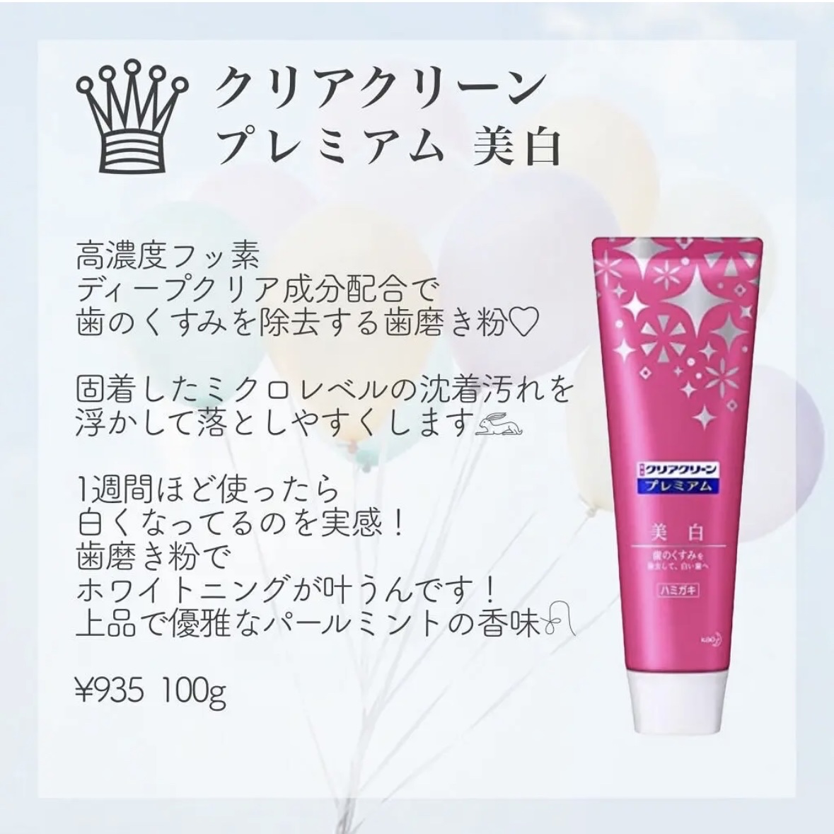 クリアクリーン プレミアム 美白(薬用ハミガキ)/クリアクリーン/歯磨き粉を使ったクチコミ（3枚目）