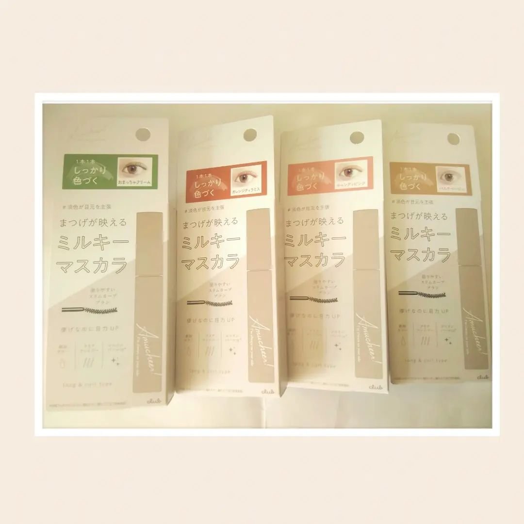 アミュチア ミルキーメロウマスカラ/クラブ/マスカラを使ったクチコミ（1枚目）