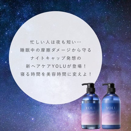 カームナイトリペアシャンプー/トリートメント/YOLU/市販シャンプーを使ったクチコミ(2枚目)