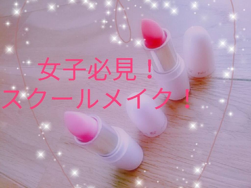 口紅がいらない薬用リップうすづきUV/メンターム/リップクリームを使ったクチコミ（1枚目）