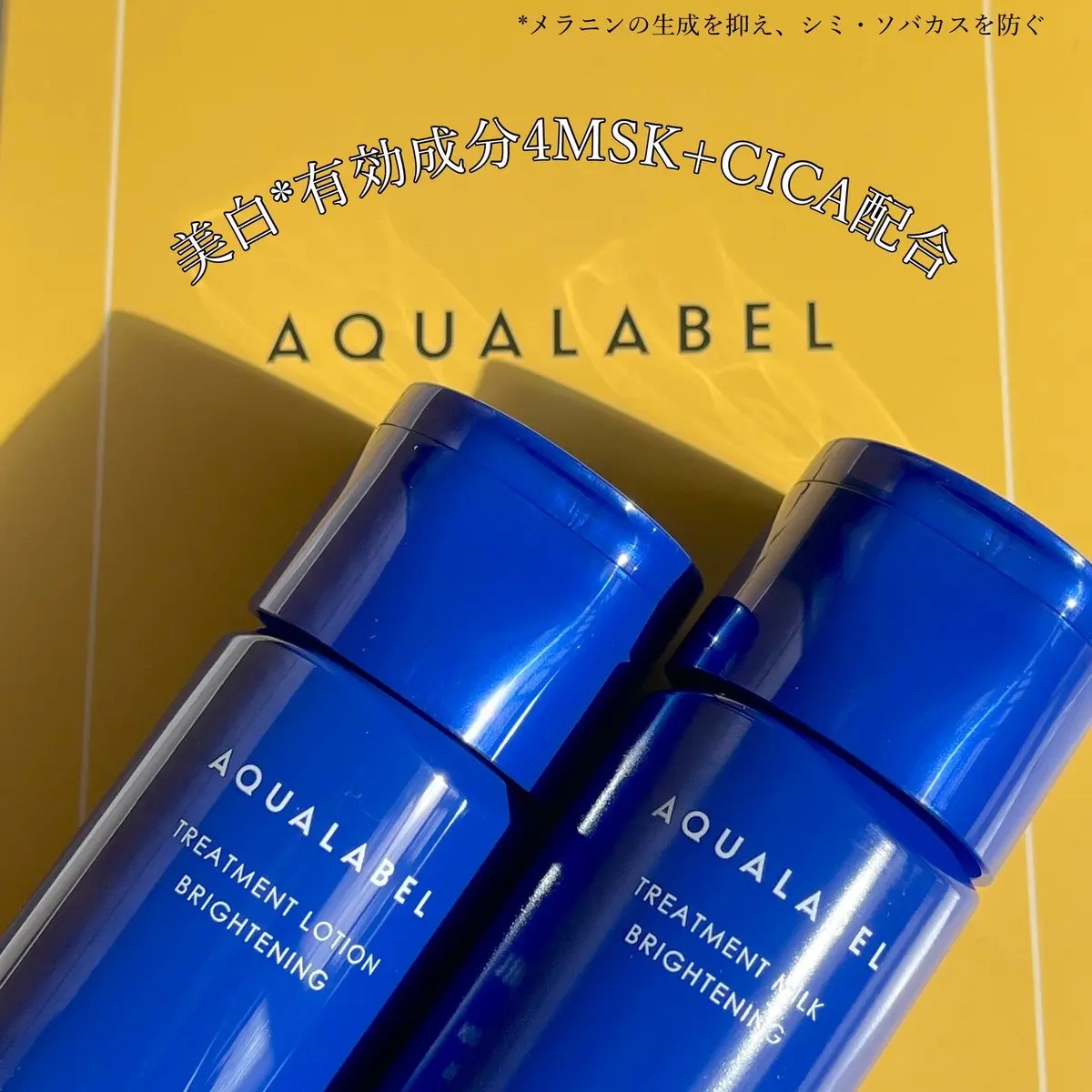 トリートメントミルク（ブライトニング）とてもしっとり/アクアレーベル/乳液を使ったクチコミ（2枚目）