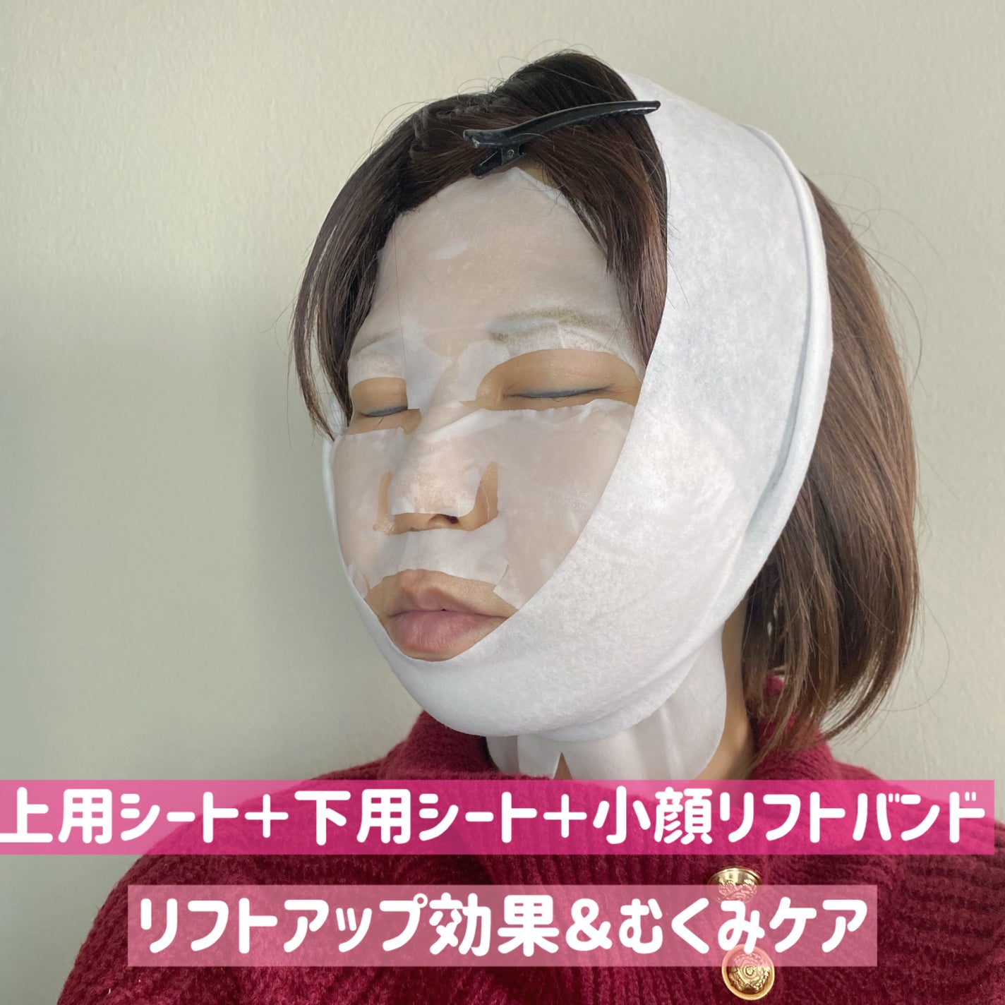 9番 NMNバイオリフトラッピングマスク/numbuzin/シートマスク・パックを使ったクチコミ(4枚目)