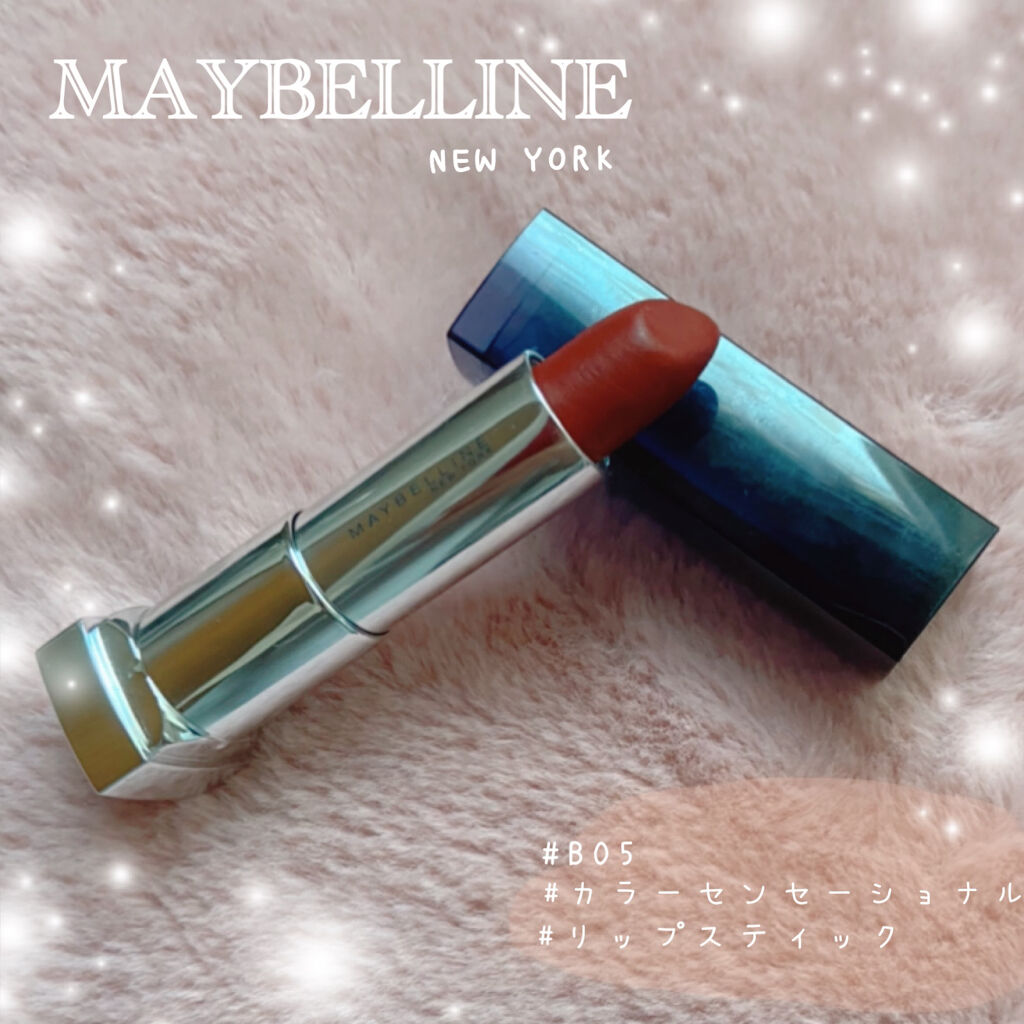 カラーセンセーショナル リップスティック B ＜ローデッド ボールズ コレクション＞ 05 モード バーガンディ/MAYBELLINE NEW YORK/口紅を使ったクチコミ（1枚目）