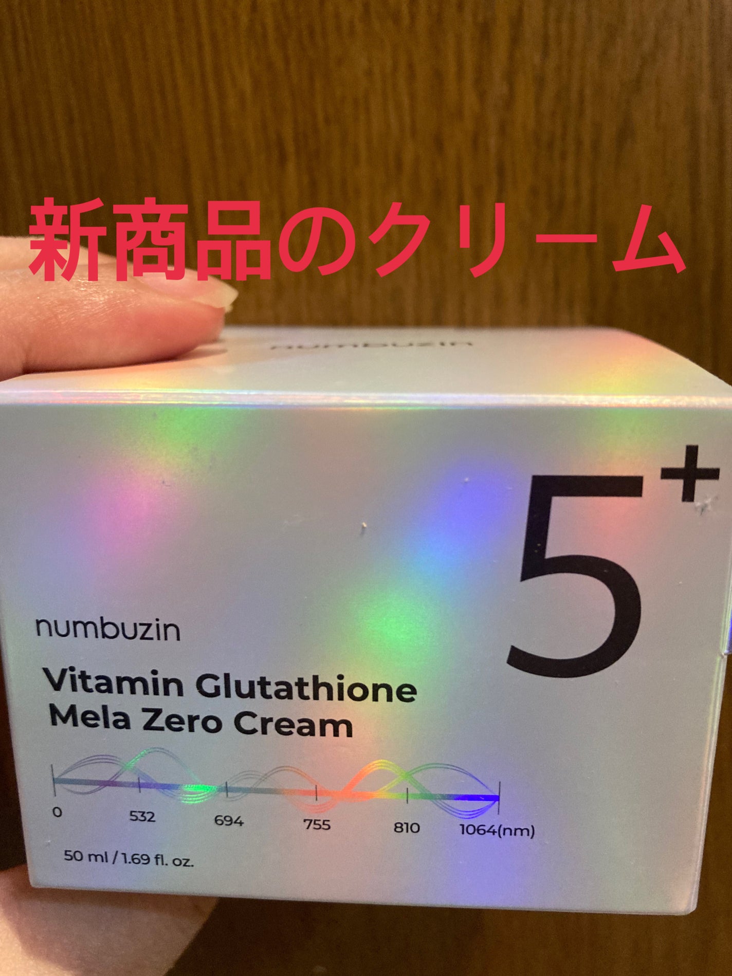 5番 白玉グルタチオンC美容液/numbuzin/美容液を使ったクチコミ(2枚目)