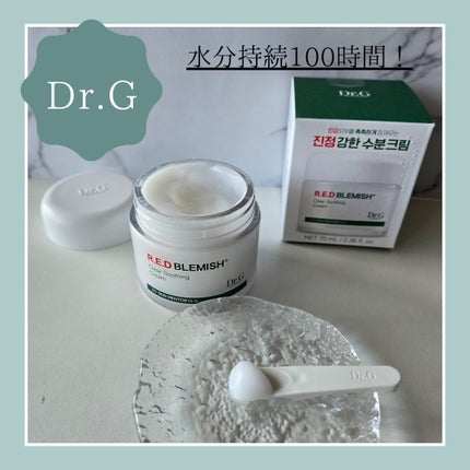 レッドブレミッシュ クリアスージングクリーム/Dr.G/フェイスクリームを使ったクチコミ(1枚目)