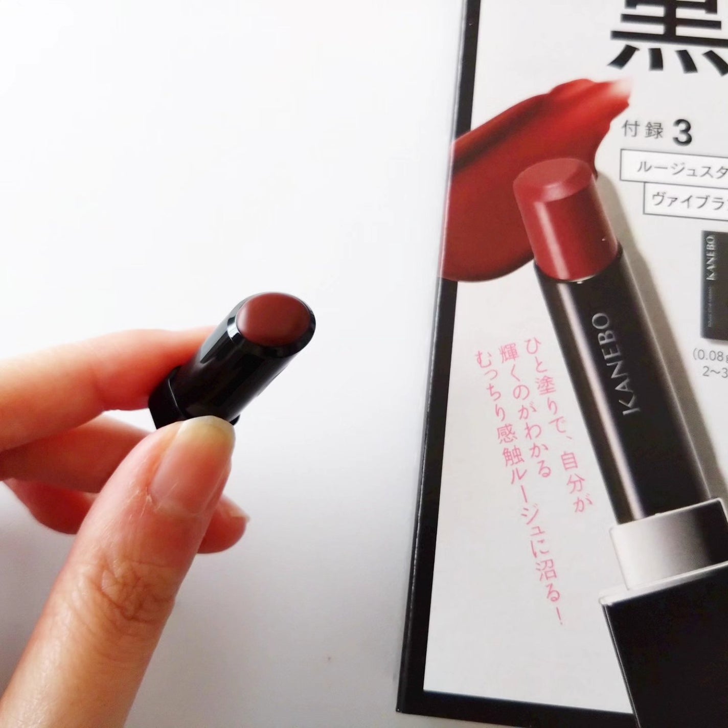 ルージュスターヴァイブラント/KANEBO/口紅を使ったクチコミ(2枚目)