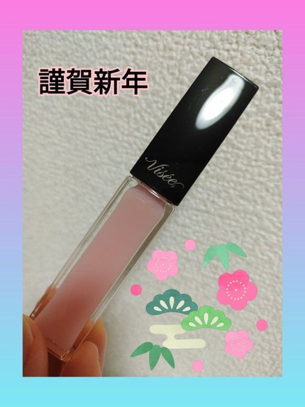 エッセンス リッププランパー/Visée/リッププランパーを使ったクチコミ(2枚目)