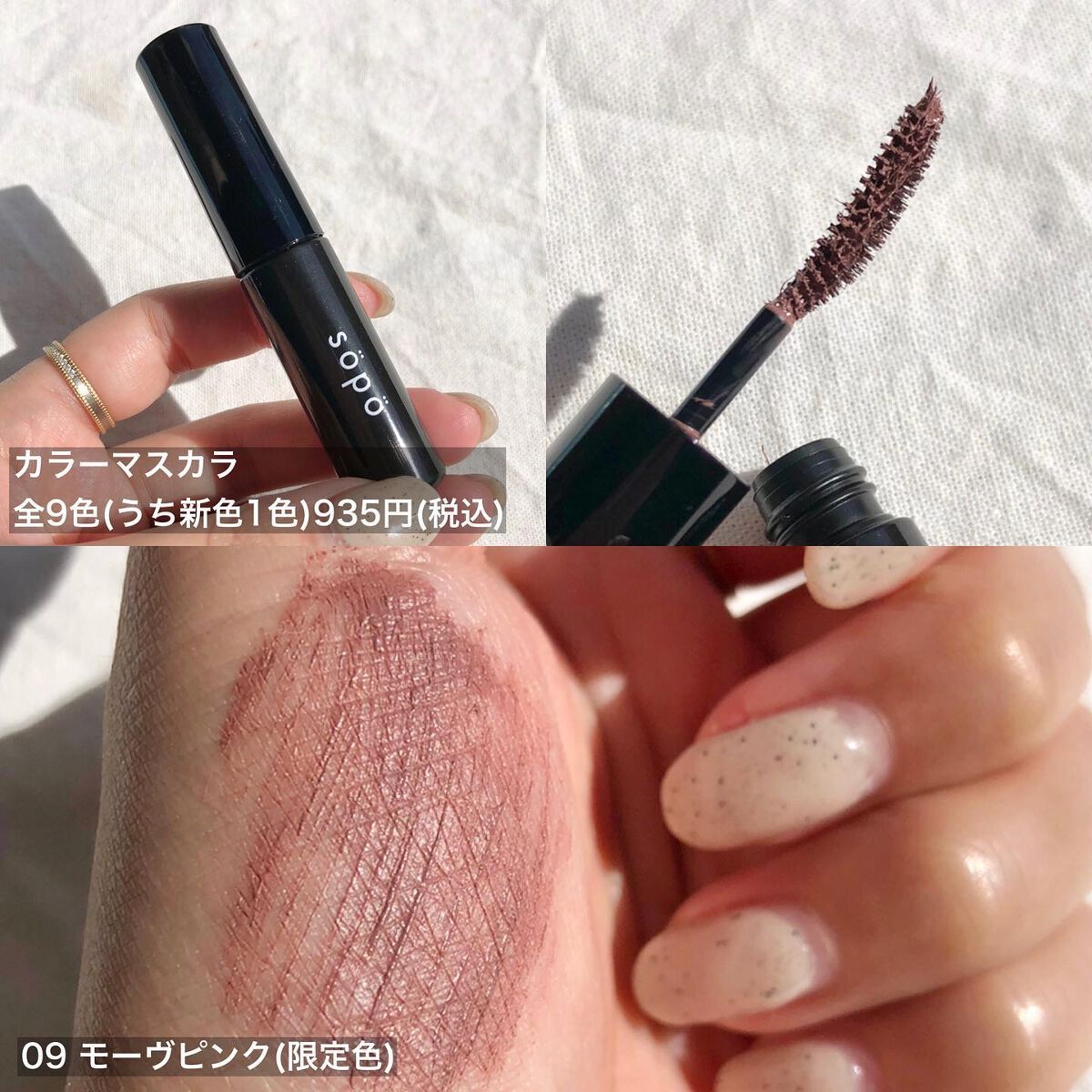 アイパレット/sopo/アイシャドウパレットを使ったクチコミ(9枚目)