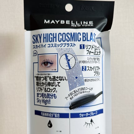 スカイハイ コスミックブラスト/MAYBELLINE NEW YORK/マスカラを使ったクチコミ(4枚目)