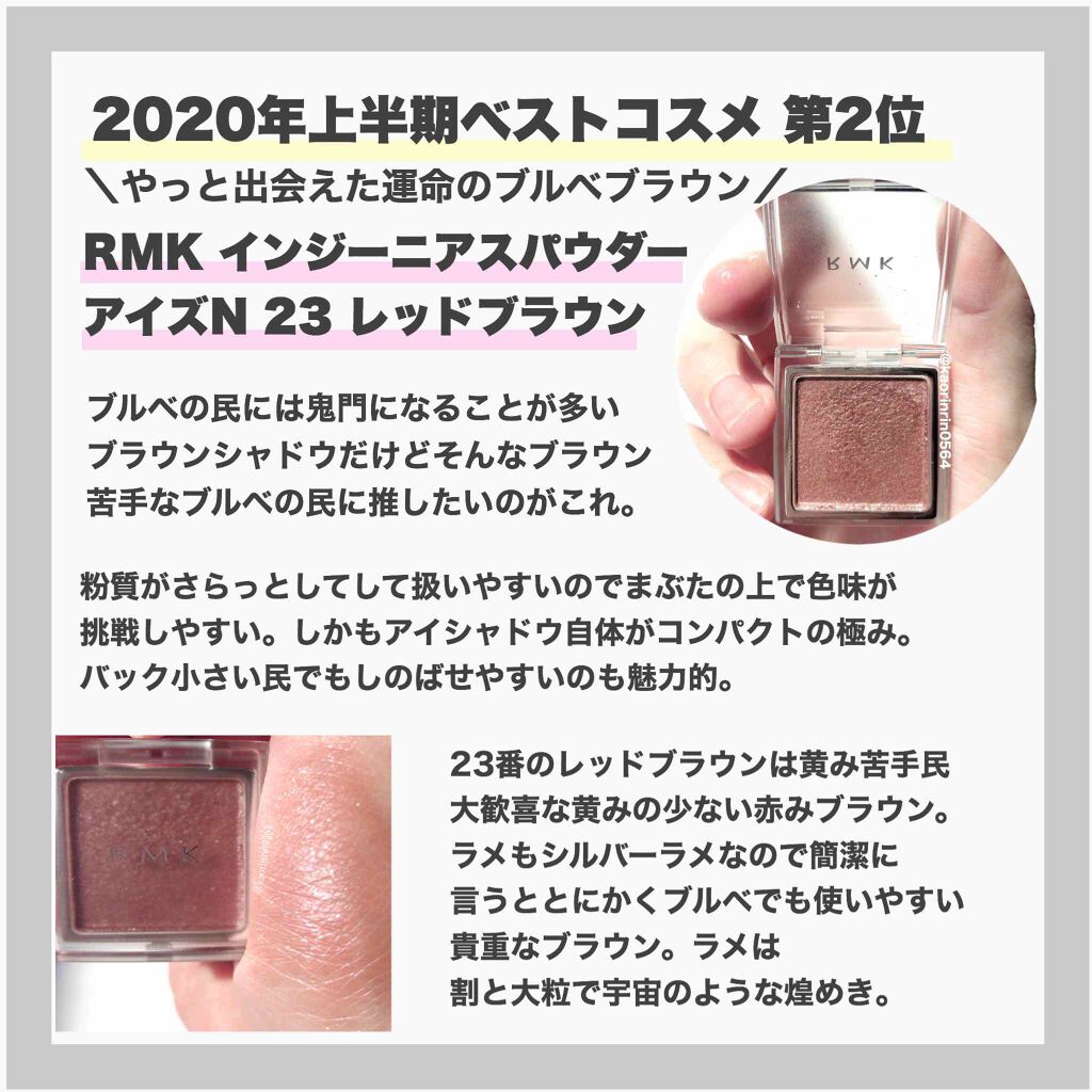 インジーニアス パウダーアイズ N/RMK/単色アイシャドウを使ったクチコミ(3枚目)